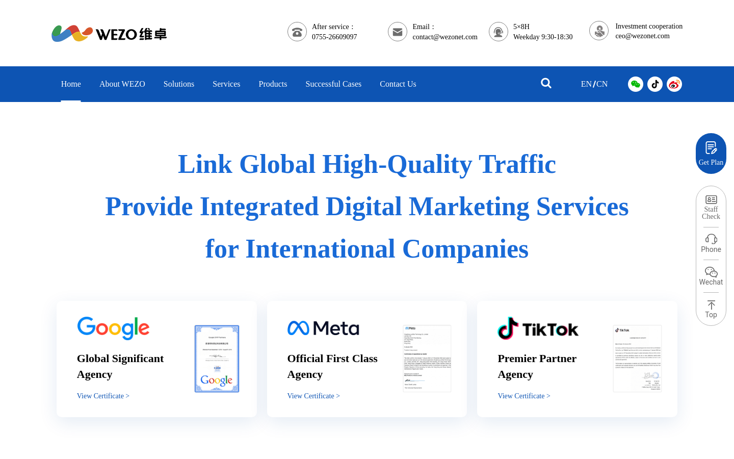 WeMedia媒介管家 网站截图预览