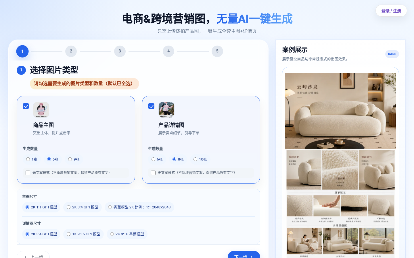 无量AI 网站截图预览