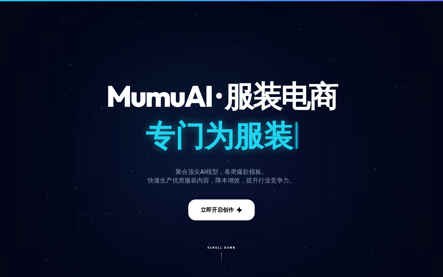 MumuAI 网站截图预览