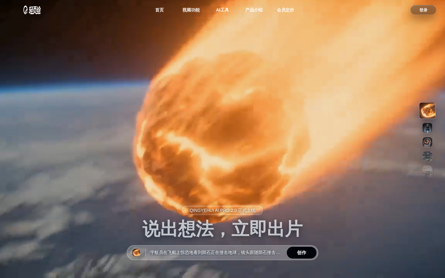 轻页绘 网站截图预览
