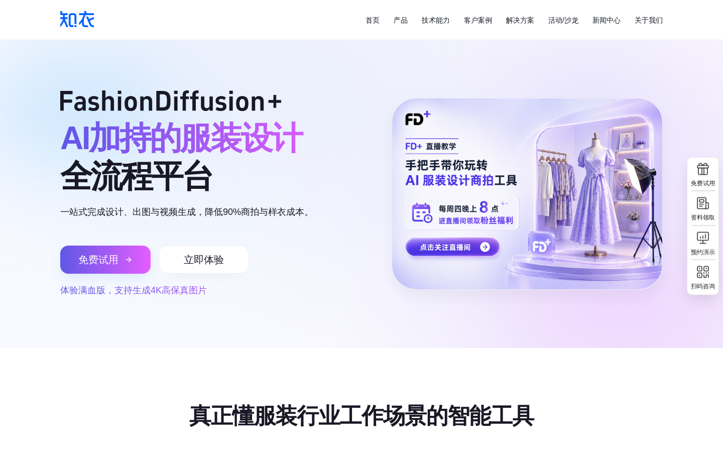 FD+ 网站截图预览
